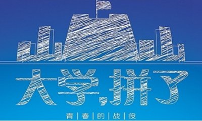 送給高三復(fù)讀生的勵(lì)志名言警句