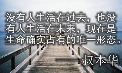 有關感悟生活的名言警句