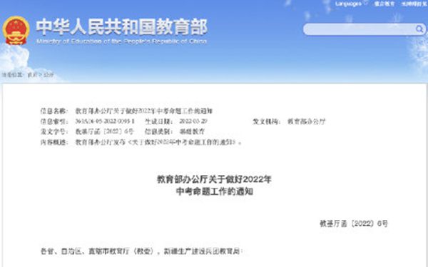 中考會(huì)考高中內(nèi)容嗎,教育部為什么嚴(yán)禁中考考高中課程內(nèi)容