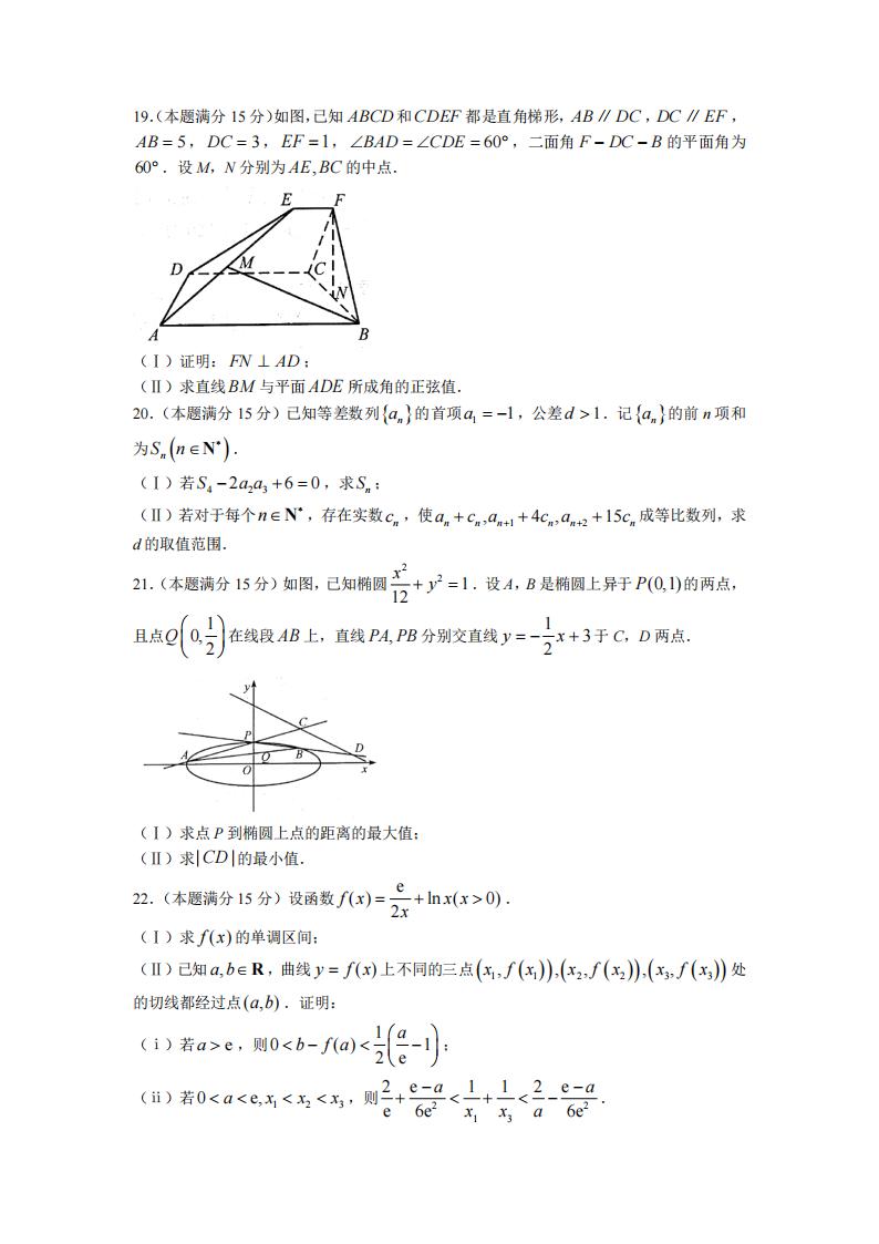 2022年浙江高考數(shù)學(xué)試卷及答案解析（詳細(xì)）
