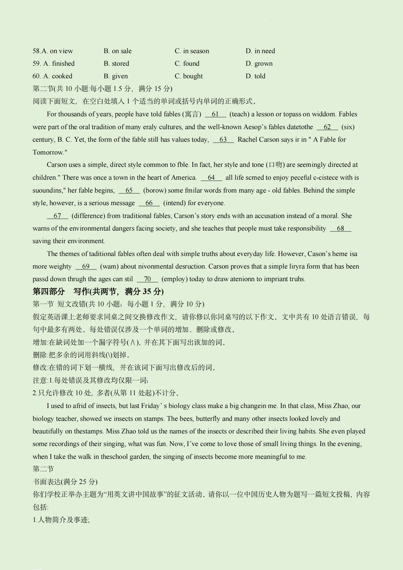 2024年高考全國甲卷英語試卷真題及答案解析（完整版）