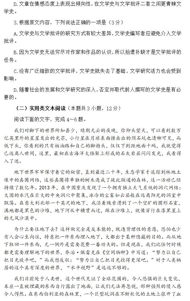 2024年高考全國乙卷語文試卷真題及答案解析（完整版）