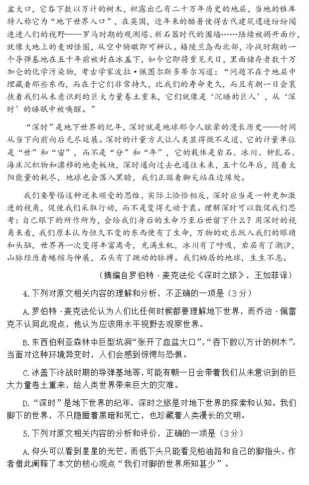 2024年高考全國乙卷語文試卷真題及答案解析（完整版）