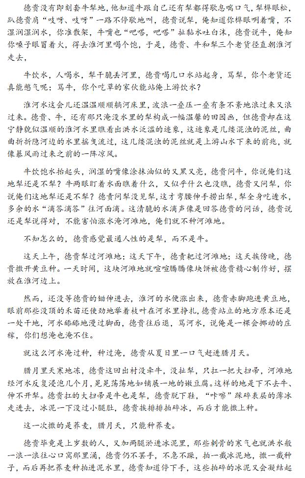 2024年高考全國乙卷語文試卷真題及答案解析（完整版）