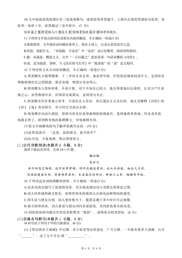 2024年高考全國甲卷語文試卷真題及答案解析（完整版）