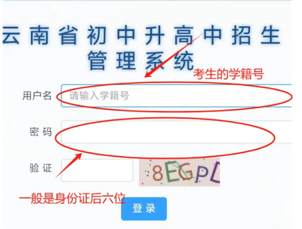2025年云南各地中考成績查詢入口網站匯總（16州市）